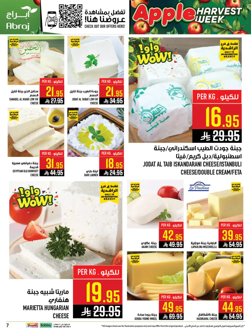 Abraj Rashidiyyah Apple Harvest Deals | Ends Tuesday